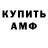 ГАШИШ хэш Danik Radovenchuk