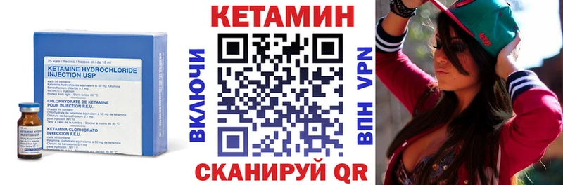 цены Рошаль КЕТАМИН ketamine