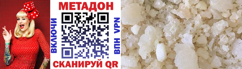 купить наркотик  Рошаль  МЕТАДОН methadone 